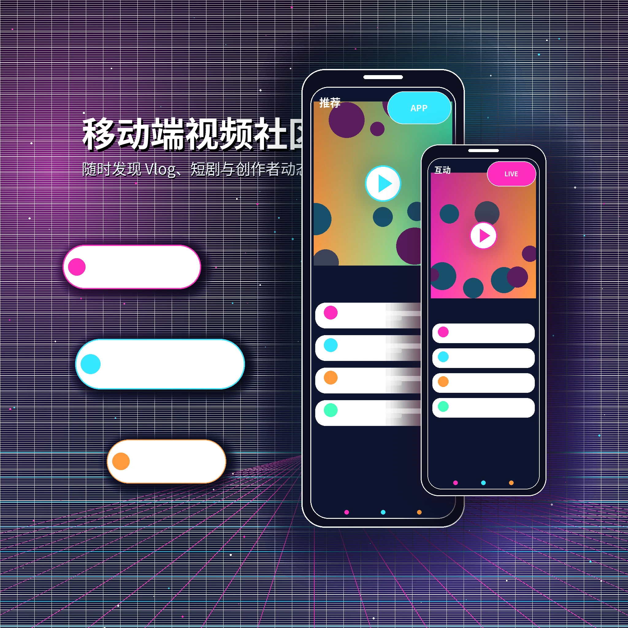 糖心vlog APP内容与服务界面